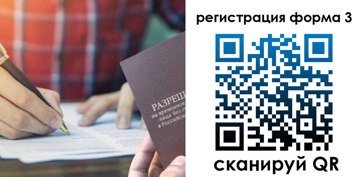 временная регистрация недорого в Нефтекумске
