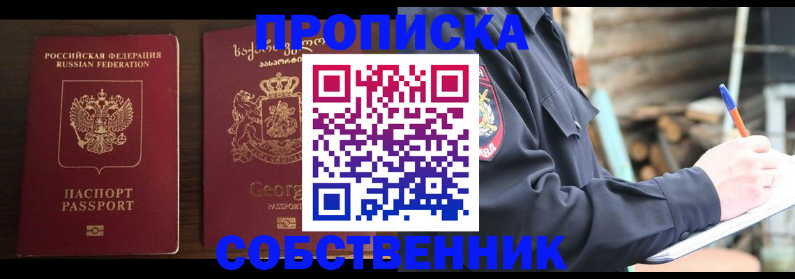 регистрация в Нефтекумске