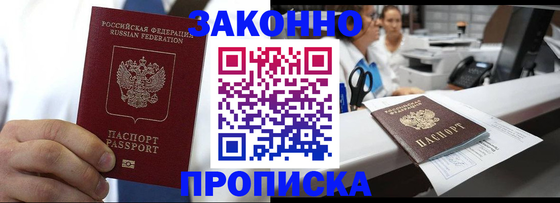 временная регистрация в Нефтекумске