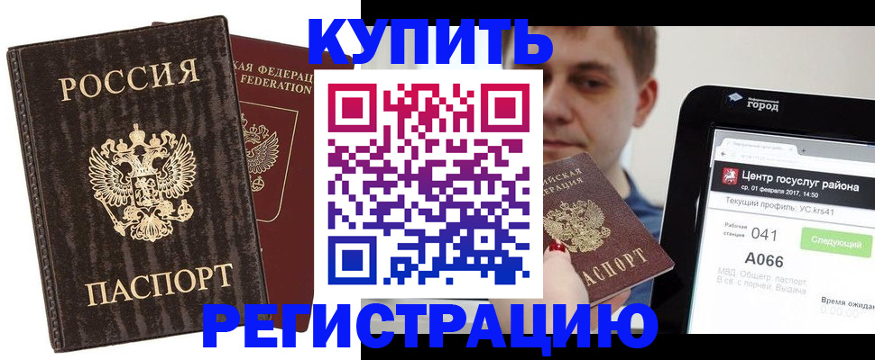 прописка от собственника в Нефтекумске