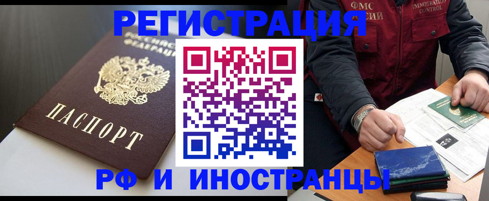 прописка штамп в Нефтекумске