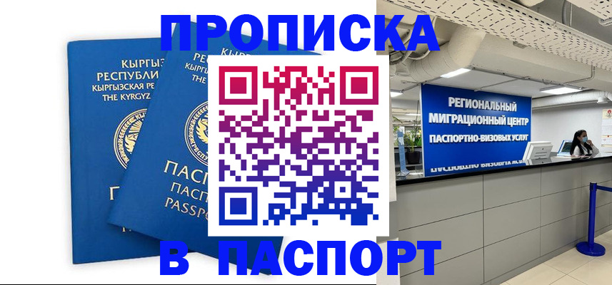 миграционный учет в Нефтекумске