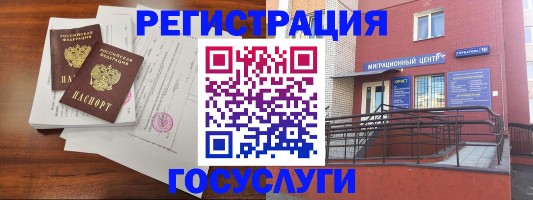 прописка для кредита в Нефтекумске