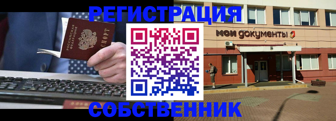 прописка гарантия в Нефтекумске