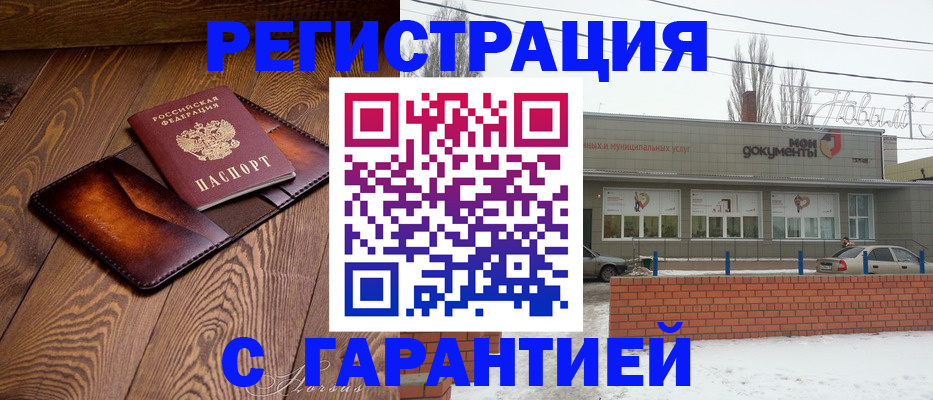 прописка в Нефтекумске